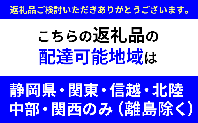 静岡県浜松市のふるさと納税 おせち　和洋中おせち三段重 雪月華【配送エリア限定】 加工食品
