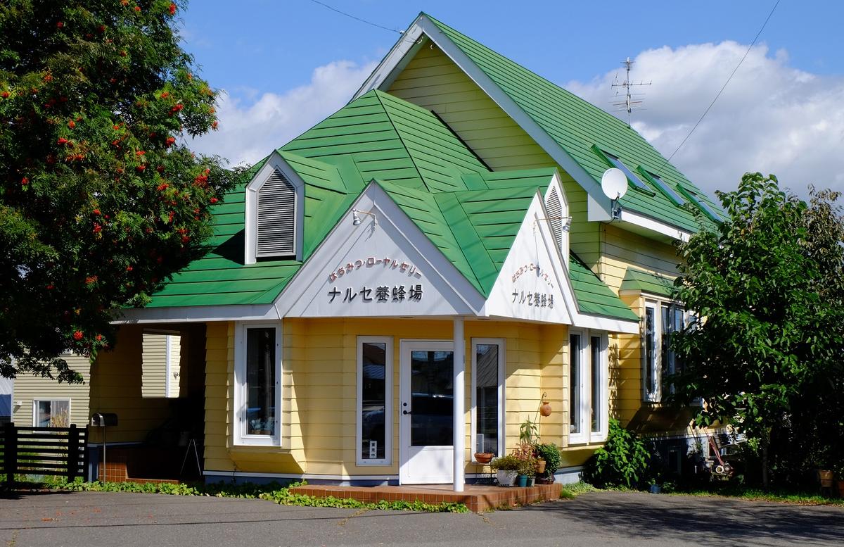 【国産純粋蜂蜜】北海道産 はちみつ3種食べ比べ 600g (200g×3本)アカシア・シコロ・オオハンゴウソウ［ナルセ養蜂場］【 はちみつ ハチミツ 蜂蜜 ハニー 健康 美容 料理 純粋 希少 ギフト プレゼント セット 食べ比べ 詰め合わせ 北海道 十勝 幕別 】