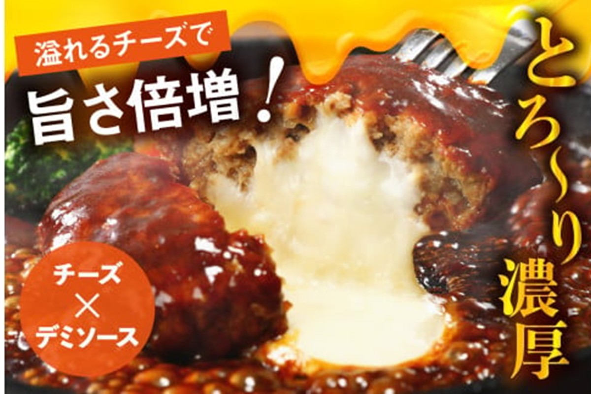 福岡県飯塚市のふるさと納税 5種のチーズ入り鉄板焼ハンバーグ(デミグラスソース)16個【A6-029】