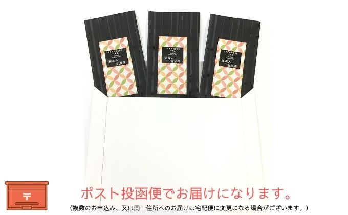 静岡県袋井市のふるさと納税 上煎茶の抹茶入り玄米茶詰合せ(1)（100g×3袋） おすすめ 上玄米 銘茶 ギフト 贈り物 人気 厳選 袋井市 飲料類 お茶