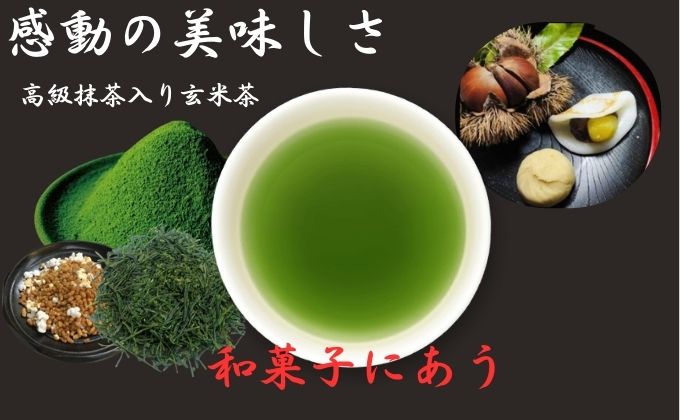 静岡県袋井市のふるさと納税 上煎茶の抹茶入り玄米茶詰合せ(1)（100g×3袋） おすすめ 上玄米 銘茶 ギフト 贈り物 人気 厳選 袋井市 飲料類 お茶