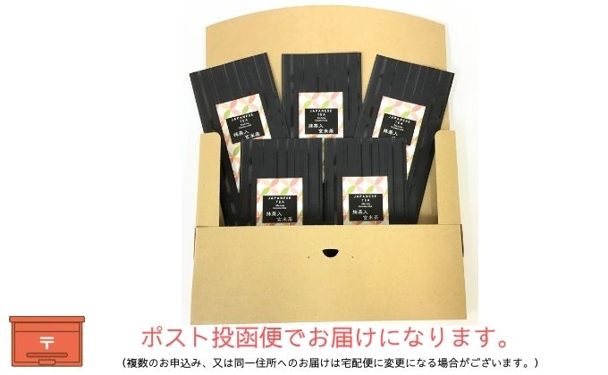 上煎茶の抹茶入り玄米茶詰合せ(2)（100g×5袋）
