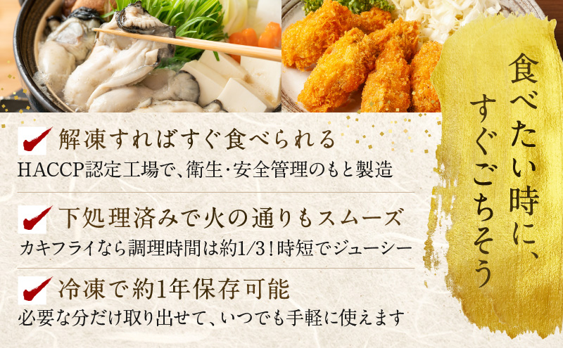 岡山県瀬戸内市のふるさと納税 牡蠣 冷凍 蒸し牡蠣 内閣総理大臣賞 受賞 大粒 500g MSC認証 マルト水産 岡山県邑久町虫明産 かき カキ 貝 海鮮 魚介類 魚介