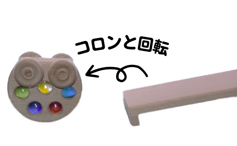 手作り木のおもちゃ　煌めくクルリンカー 玩具 オモチャ 車 子供 こども 