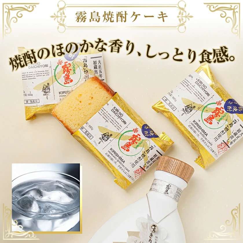 宮崎県都城市のふるさと納税 霧の大地セット(36チョコボ・焼酎ケーキ)_MJ-D804