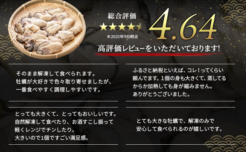 牡蠣 冷凍 蒸し牡蠣 内閣総理大臣賞 受賞 大粒 1kg （500g×2箱） MSC認証 マルト水産 岡山県邑久町虫明産 かき カキ 貝 海鮮 魚介類 魚介 