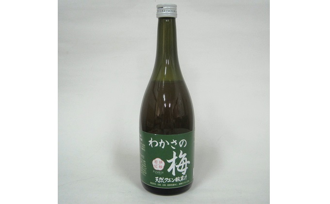 わかさの梅　1本（700ml） 果汁飲料 ジュース 梅果汁 
