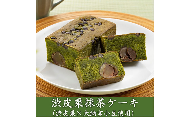 京都きよ泉の渋皮栗抹茶・ほうじ茶ケーキ(約450g)×2本〈栗 宇治抹茶 抹茶ケーキ ほうじ茶ケーキ 洋菓子 贈り物 ギフト 抹茶スイーツ〉