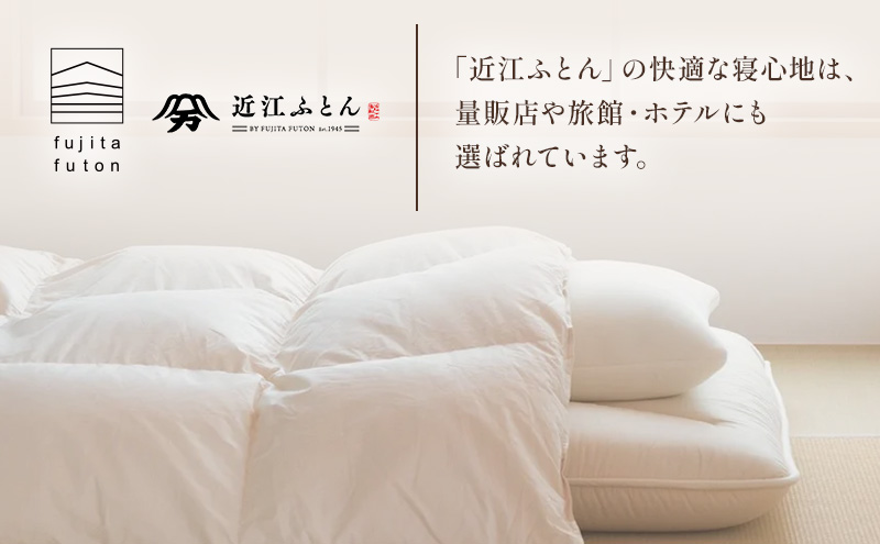 滋賀県米原市のふるさと納税 3層バランス敷布団「日撫（ひなで）」ダブル 近江布団 寝具 敷き布団