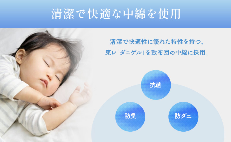 滋賀県米原市のふるさと納税 3層バランス敷布団「日撫（ひなで）」ダブル 近江布団 寝具 敷き布団