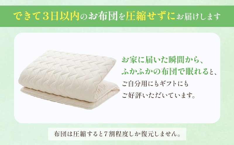 滋賀県米原市のふるさと納税 3層バランス敷布団「日撫（ひなで）」ダブル 近江布団 寝具 敷き布団