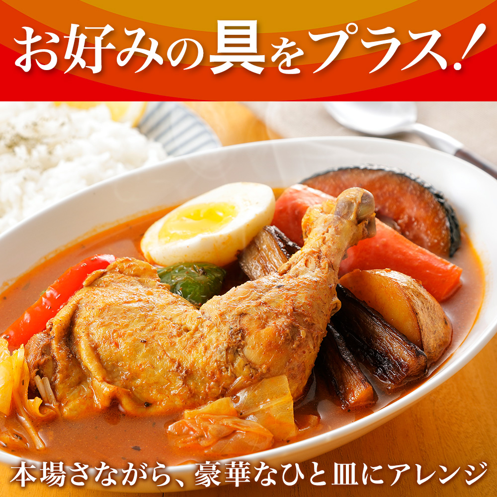 北海道弟子屈町のふるさと納税 60. 北国の丸ごとチキンレッグ スープカレー 4個 レトルト 送料無料 北海道 弟子屈町