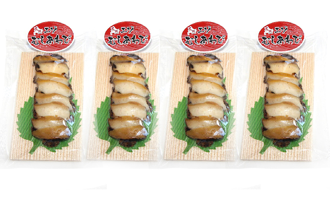 北海道 礼文島産 天然 蝦夷 蒸しあわび  (スライス)24g×4セット アワビ あわび 鮑  グルメ 高級 海鮮 貝 魚介類 バーベキュー 蝦夷蒸あわび 