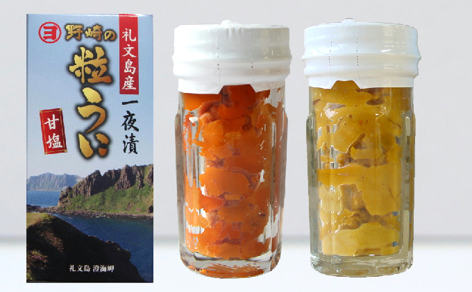 北海道礼文島産　粒うに一夜漬けビン詰2種セット 魚貝類 ウニ 雲丹 加工食品 エゾバフンウニ キタムラサキウニ 