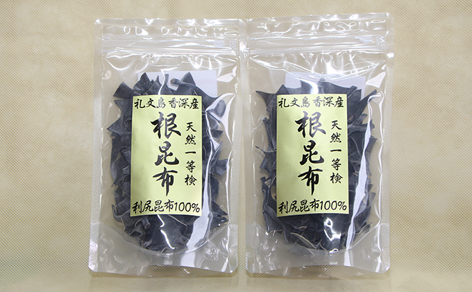 北海道礼文島香深産　5年蔵熟成 天然利尻根昆布100g×2袋 こんぶ コンブ 