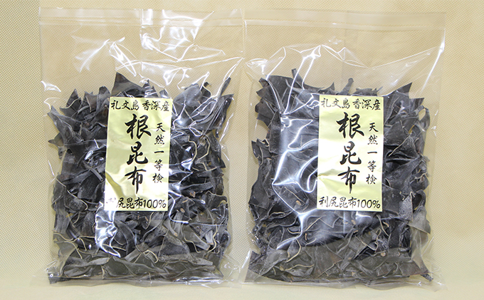 北海道礼文島香深産　5年蔵熟成 天然利尻根昆布300g×2袋 こんぶ コンブ 