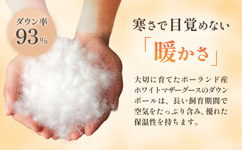 滋賀県米原市のふるさと納税 国産羽毛布団 梅花藻 ロイヤルラベル シングルロング 近江布団 掛布団 かけ布団 国産 羽毛布団 布団 寝具 抗菌 防臭 日用品 生活雑貨 快適 睡眠 快眠 生活 滋賀 滋賀県 米原市