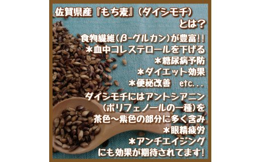 CIB95　佐賀県産もち麦１kg・精麦もち麦500g・黒米500g