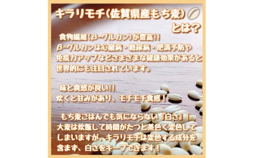 CIB95　佐賀県産もち麦１kg・精麦もち麦500g・黒米500g