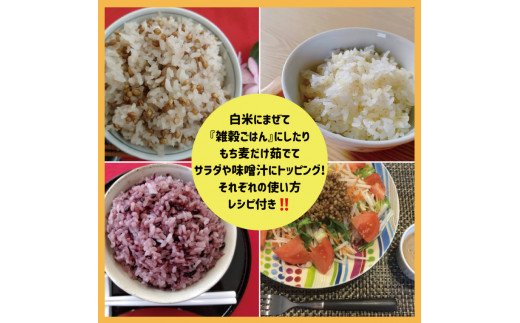 CIB95　佐賀県産もち麦１kg・精麦もち麦500g・黒米500g