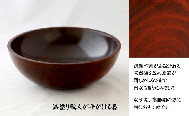 佐賀県みやき町のふるさと納税 AO010　【天然木漆器】サラダボール