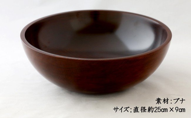 佐賀県みやき町のふるさと納税 AO010　【天然木漆器】サラダボール