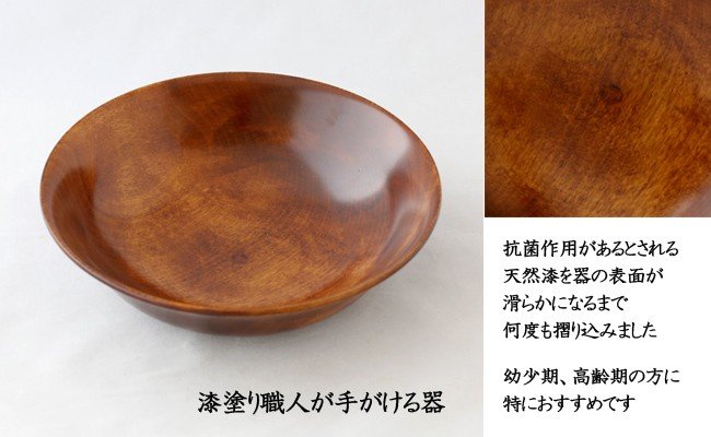 佐賀県みやき町のふるさと納税 AO006　【天然木漆器】深丸皿
