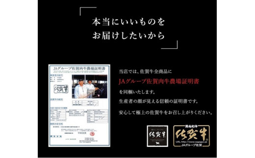 佐賀県みやき町のふるさと納税 BN016　創業80年以上のグルメ社長厳選　佐賀牛ももスライス(200g×2P）