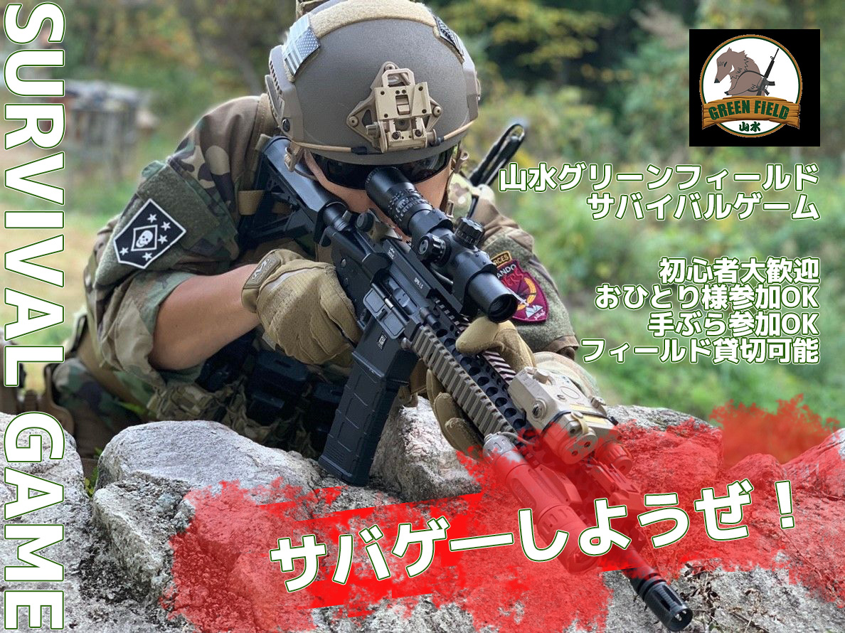 佐賀県みやき町のふるさと納税 BO003　1名から体験できるサバゲー体験1日チケット