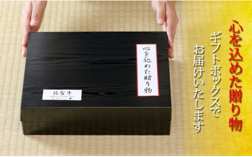 佐賀県みやき町のふるさと納税 BN012  証明書付き　佐賀牛ロースステーキ200g×3枚　★グルメ社長厳選★【心を込めた贈り物】