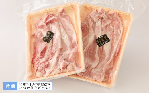 佐賀県みやき町のふるさと納税 BN011  佐賀牛 肩ローススライス 250g×2P