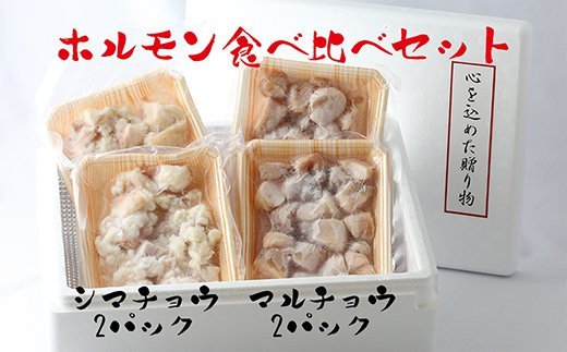 ホルモン様 pd_4710f1e0bbee5b64a98dc949c77