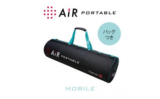 【西川】[エアーポータブル]モバイルマット【P224W】