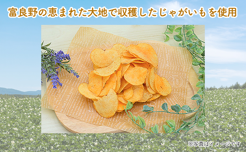 ふらの産ポテトチップス【ふらのっち】コンソメ味24袋 ふらの農業協同組合(南富良野町) ジャガイモ コンソメ 芋 菓子 スナック じゃがいも お菓子 ポテチ 1箱 