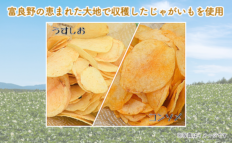 【なる】　お菓子詰め合わせ　2セット　ポテトチップス　ヤンドーなど 1001-0197-4.jpg