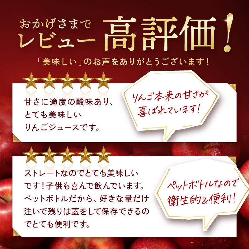 りんごジュース 青森 シャイニーアップルジュース 葉とらずりんご 280ml×24本 風丸農場 りんご ジュース 100% ストレート アップルジュース フルーツジュース 果物ジュース ペットボトル フルーツ 果物 飲料 リンゴ 林檎 青森県産 青森県