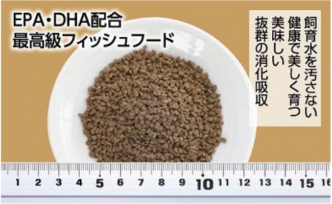 KGC004　土佐姫 D 200g 高級金魚用 ＜最高級 フィッシュフード EPA・DHA配合 沈降性 金魚 餌＞ 土佐錦 琉金 和金 地金 コメット【餌 えさ エサ】【観賞魚 餌やり】【水槽/熱帯魚/観賞魚/飼育】【生体】【アクアリウム/あくありうむ】