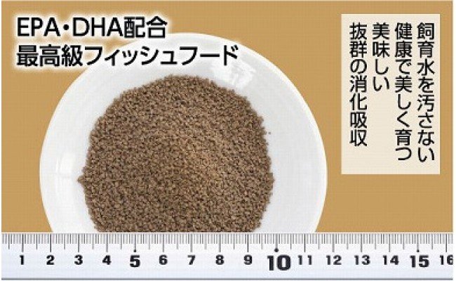 KGC010　水源 C 100g 小型魚用 ＜最高級 フィッシュフード EPA・DHA配合 顆粒タイプ 魚 餌＞ メダカ タナゴ など 小型魚【餌 えさ エサ】【観賞魚 餌やり】【水槽/熱帯魚/観賞魚/飼育】【生体】【アクアリウム/あくありうむ】