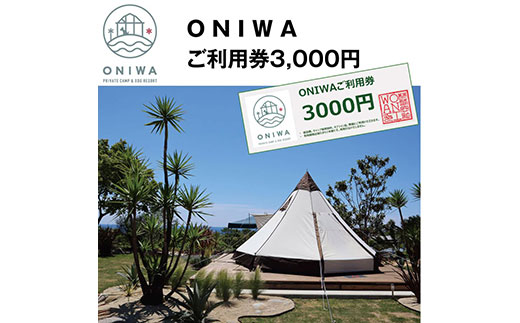 ym|zONW001@ONIWAp3,000~ ԂґLv 񂱂Ɣ܂Re[W