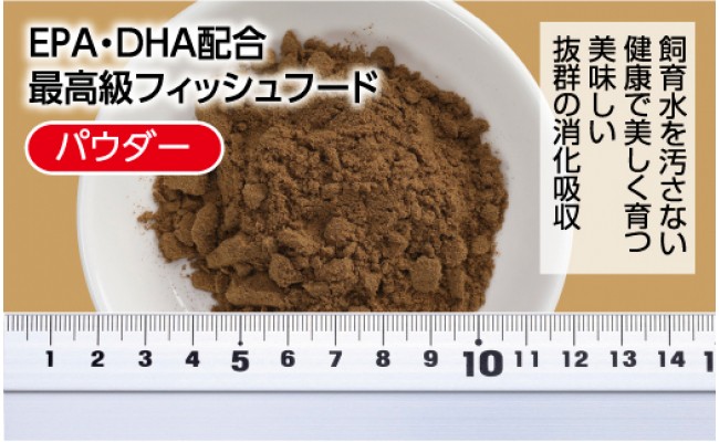 KGC017　Σシグマ GROW S 40g ふ化稚魚用 ＜最高級 フィッシュフード EPA・DHA配合 パウダータイプ 魚 餌＞【餌 えさ エサ】【観賞魚 餌やり】【水槽/熱帯魚/観賞魚/飼育】【生体】【アクアリウム/あくありうむ】