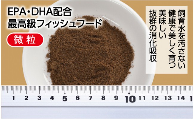 KGC018　Σシグマ GROW A 50g 稚魚用 ＜最高級 フィッシュフード EPA・DHA配合 微粒タイプ 魚 餌＞【餌 えさ エサ】【観賞魚 餌やり】【水槽/熱帯魚/観賞魚/飼育】【生体】【アクアリウム/あくありうむ】