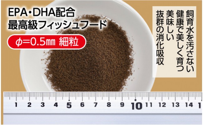 KGC019　Σシグマ GROW B 60g 小型海水魚用 ＜最高級 フィッシュフード EPA・DHA配合 細粒タイプ 魚 餌＞【餌 えさ エサ】【観賞魚 餌やり】【水槽/熱帯魚/観賞魚/飼育】【生体】【アクアリウム/あくありうむ】