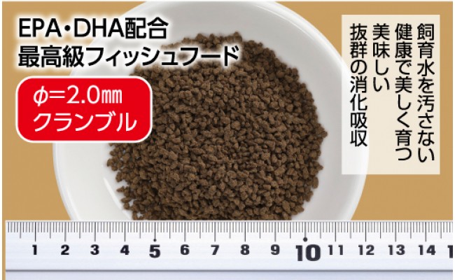 KGC020　Σシグマ GROW D クランブル 110g 小・中型海水魚用 ＜最高級 フィッシュフード EPA・DHA配合 クランブルタイプ 魚 餌＞【餌 えさ エサ】【観賞魚 餌やり】【水槽/熱帯魚/観賞魚/飼育】【生体】【アクアリウム/あくありうむ】