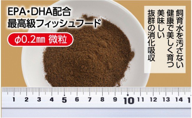 KGC027　らんちう貴族A 60g 稚魚用 ＜最高級 フィッシュフード EPA・DHA配合 微粒タイプ らんちゅう 金魚 餌＞【餌 えさ エサ】【観賞魚 餌やり】【水槽/熱帯魚/観賞魚/飼育】【生体】【アクアリウム/あくありうむ】