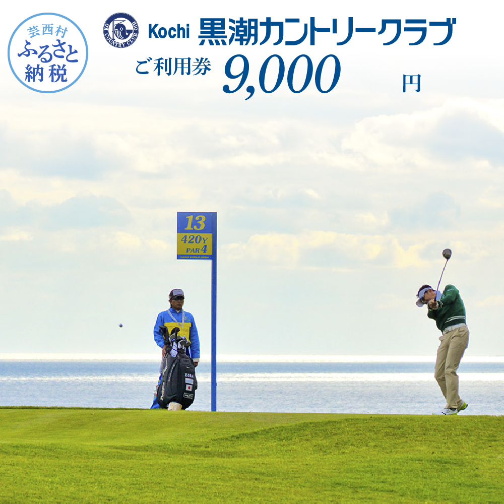 ym|zKKK007@ً}x kochiJg[Nu p 9,000~ St JVI[hI[vJÃR[X Jg[Nu  vcA[ JÃR[X `Pbg StiGOLF Golf golfj