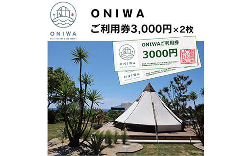 ym|zONW002@ONIWAp3,000~×2 ԂґLv 񂱂Ɣ܂Re[W