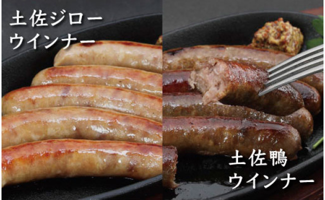 TNF012　ウインナー詰め合わせセット（土佐ジロー・土佐鴨ウインナー各5パック・土佐鴨手羽中燻製2パック）