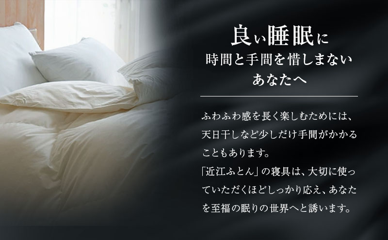 滋賀県米原市のふるさと納税 国産羽毛布団 梅花藻 ロイヤルラベル シングルロング 近江布団 掛布団 かけ布団 国産 羽毛布団 布団 寝具 抗菌 防臭 日用品 生活雑貨 快適 睡眠 快眠 生活 滋賀 滋賀県 米原市