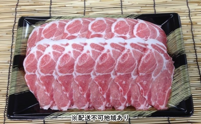 【福岡県朝倉市】《朝倉特産》あさくら豚米 肩ロース スライス 約1kg 【配送不可:離島】 お肉 牛肉