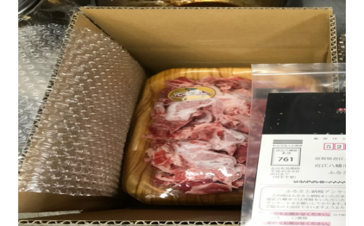 近江牛切り落とし【500ｇ】【AC02W】